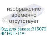 4PT-KIT-T1=