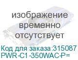 PWR-C1-350WAC-P=
