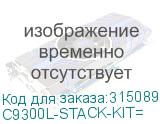 C9300L-STACK-KIT=