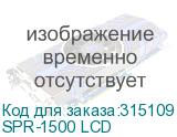 SPR-1500 LCD