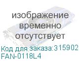 FAN-0118L4