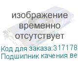 Подшипник качения верхний Konica Minolta A03U807800, A1UD723500