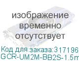 GCR-UM2M-BB2S-1.5m