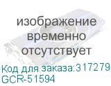GCR-51594