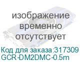 GCR-DM2DMC-0.5m