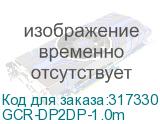 GCR-DP2DP-1.0m