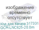 GCR-LNC625-20.0m
