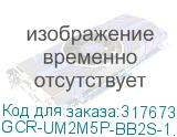 GCR-UM2M5P-BB2S-1.0m