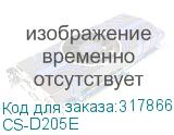 CS-D205E