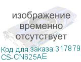 CS-CN625AE