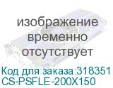 CS-PSFLE-200X150