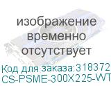 CS-PSME-300X225-WT