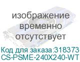 CS-PSME-240X240-WT