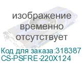 CS-PSFRE-220X124