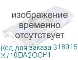 X710DA2OCP1