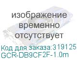 GCR-DB9CF2F-1.0m