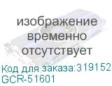GCR-51601