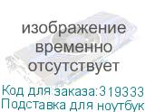 Подставка для ноутбука Buro BU-LCP140-B114 14 335x265x23мм 1xUSB 1x 140ммFAN металлическая сетка/пластик черный BURO
