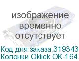 Колонки Oklick OK-164 2.0 черный 30Вт OKLICK