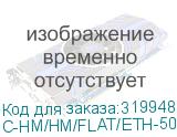 C-HM/HM/FLAT/ETH-50