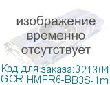 GCR-HMFR6-BB3S-1m