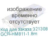 GCR-HM811-1.8m