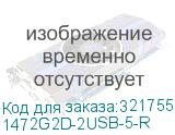 1472G2D-2USB-5-R