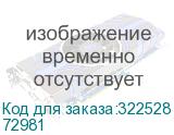 Монтажный комплект №3 к ПРЭМ-Ф Ду80 (ГП) (72981) 72981