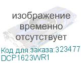 DCP1623WR1