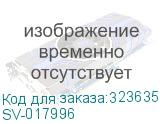 SV-017996