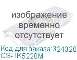 CS-TK5220M
