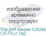 CS-F6U17AE