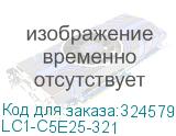 LC1-C5E25-321