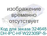 DH-IPC-HFW2230SP-S-0360B