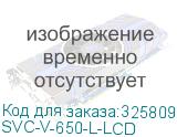 SVC-V-650-L-LCD