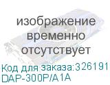 DAP-300P/A1A