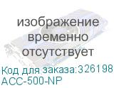 ACC-500-NP