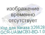 GCR-UA9MCB3-BD-1.0m