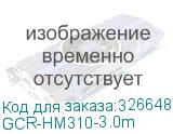 GCR-HM310-3.0m