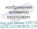 GCR-UOC5M-BCG-2.0m
