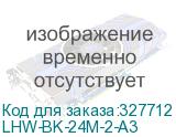 Dr.Web Security Space, КЗ, на 24 мес., 2 лиц (ESD) (Drweb) LHW-BK-24M-2-A3