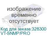 VT-SNMP/PRO