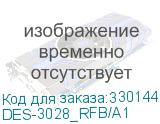 DES-3028_RFB/A1