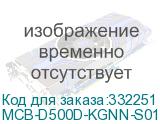 MCB-D500D-KGNN-S01