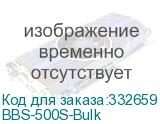 BBS-500S-Bulk