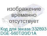 DGE-560T/20/D1A