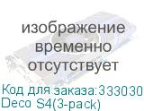 Deco S4(3-pack)