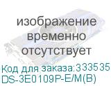 DS-3E0109P-E/M(B)