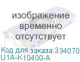 U1A-K10400-A
