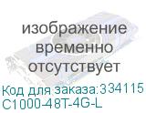 C1000-48T-4G-L